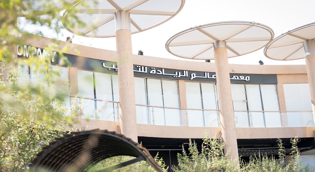 مرافق التدريب
